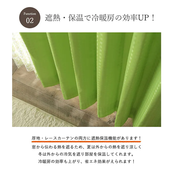 ドレープカーテン ベージュ 約100×135cm 遮光カーテン 省エネ レースカーテン 4Pセット UNI 4548654683195【別送品】
