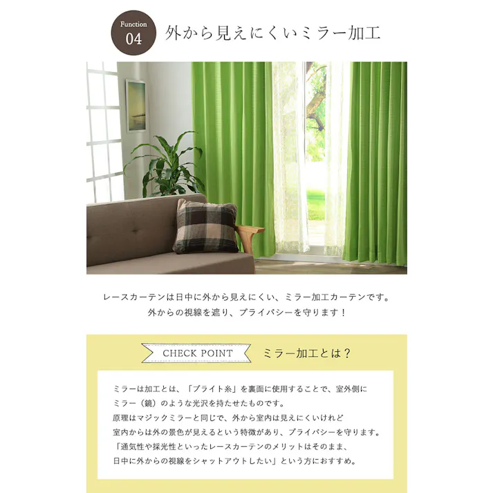 ドレープカーテン ベージュ 約100×135cm 遮光カーテン 省エネ レースカーテン 4Pセット UNI 4548654683195【別送品】