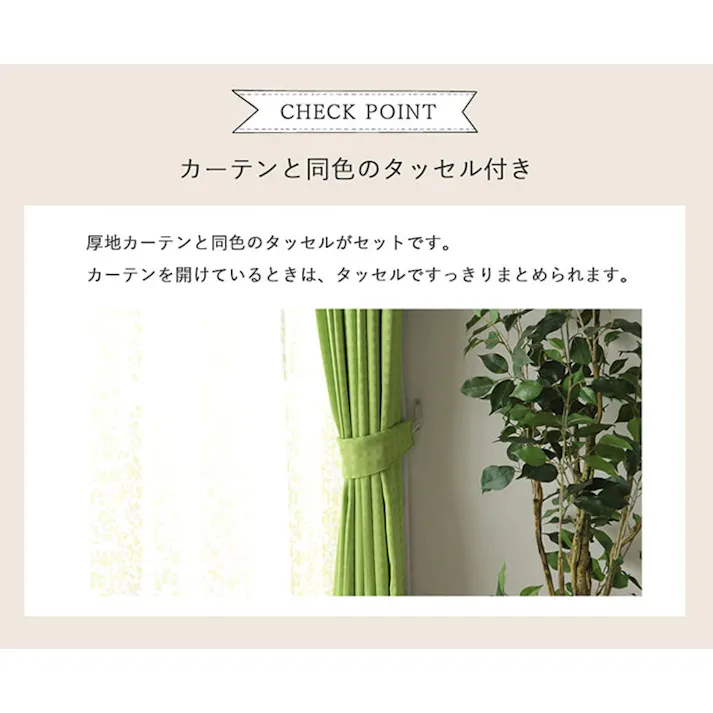 ドレープカーテン ベージュ 約100×135cm 遮光カーテン 省エネ レースカーテン 4Pセット UNI 4548654683195【別送品】
