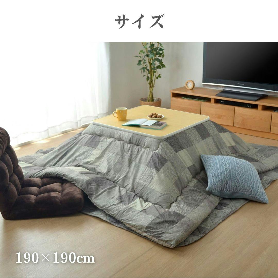 こたつ掛布団 グレー 約190×190cm チェック柄 エコ 正方形 マドラスAZ