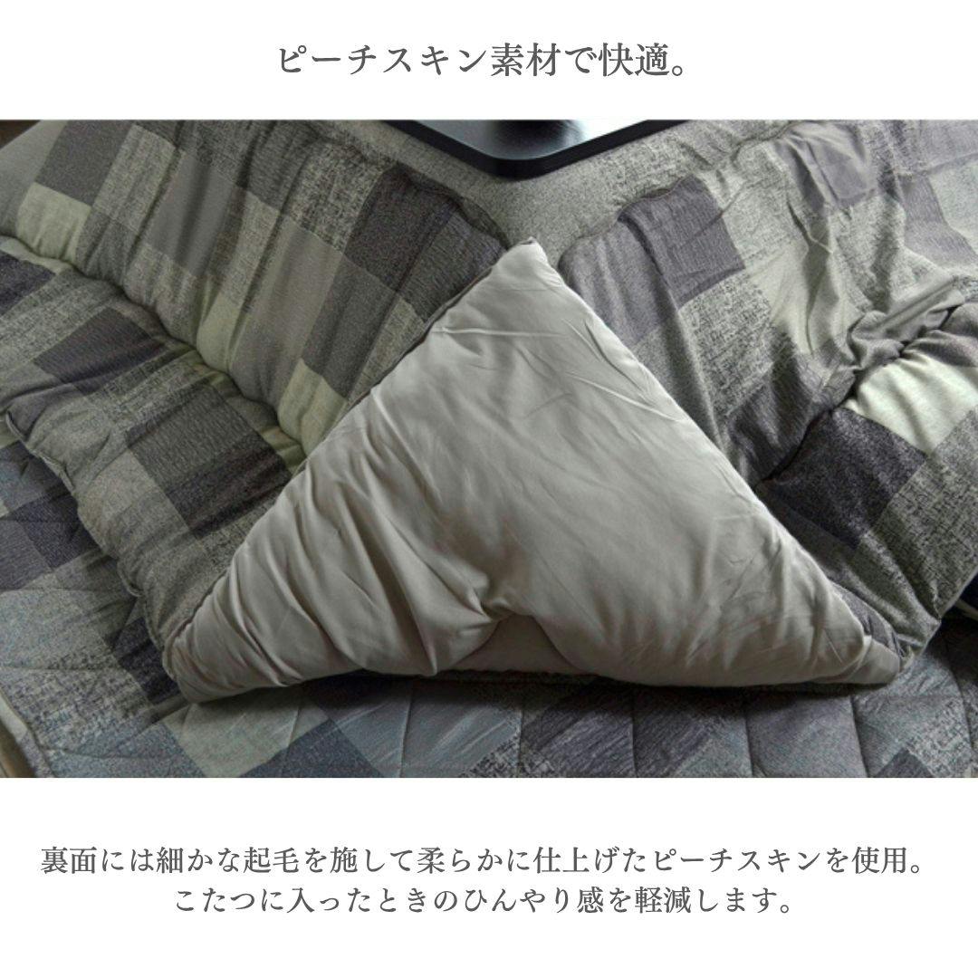 こたつ布団掛敷セット グレー 約190×190cm チェック柄 エコ 正方形
