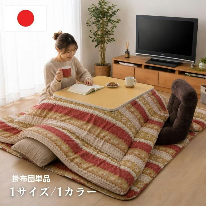 おしゃれ ふかふか かわいい オルテガ 暖かい 正方形 こたつ布団 レッド こたつ掛布団 レッド 約190×190cm ノルディック柄 エコ 正方形