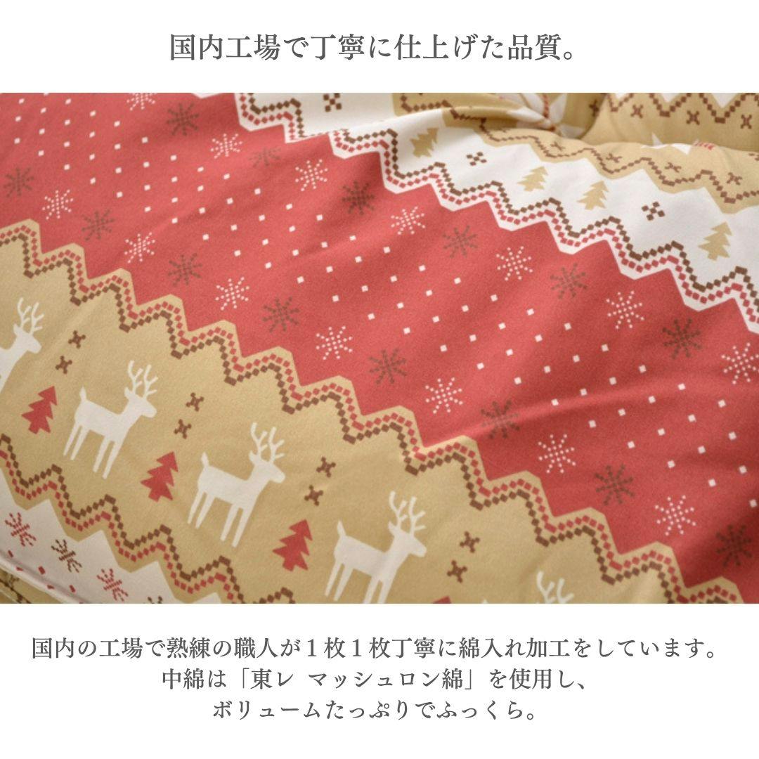 こたつ布団掛敷セット レッド 約190×190cm ノルディック柄 エコ 正方形