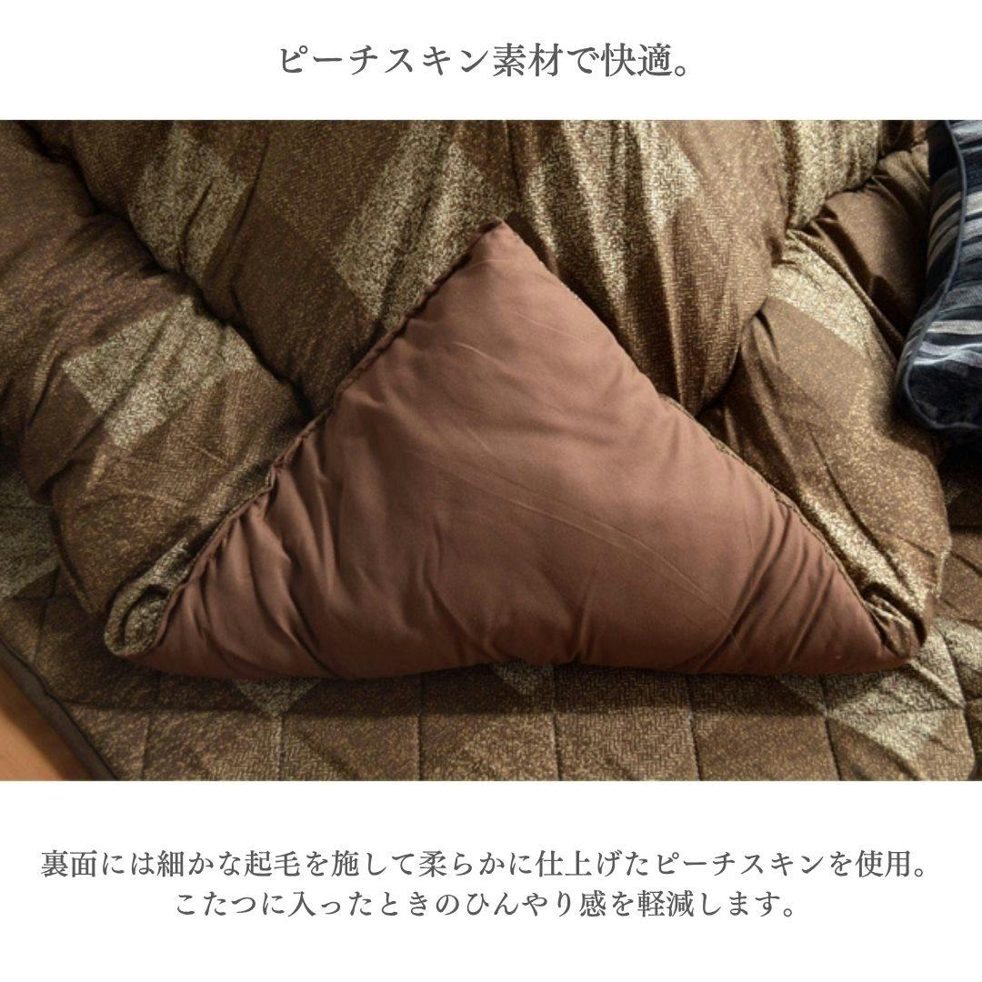 こたつ掛布団 ブラウン 約190×190cm 和モダン柄 エコ 正方形 モダン
