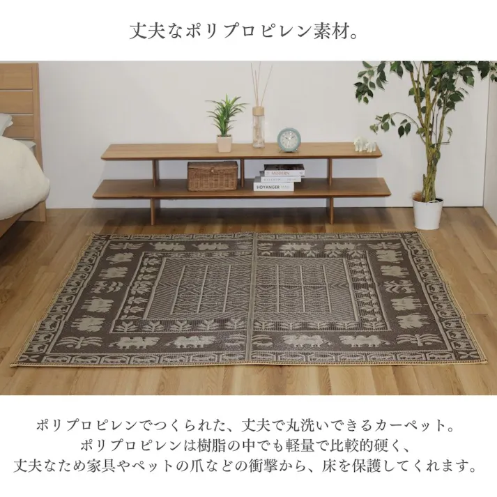 カーペット・ラグ ブラウン 約174×174cm キズ防止 汚れにくい 2畳 シルクロード 4550317034237【別送品】