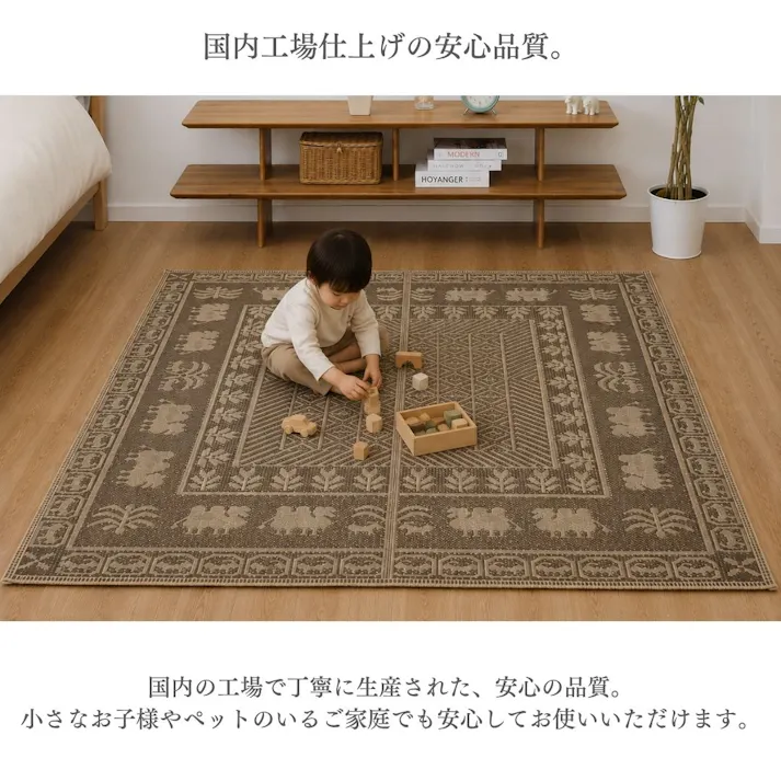 カーペット・ラグ ブラウン 約174×174cm キズ防止 汚れにくい 2畳 シルクロード 4550317034237【別送品】