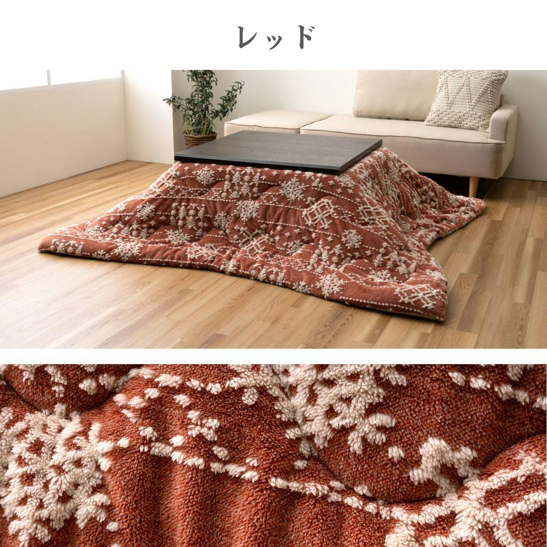 こたつ掛布団 レッド 約190×190cm ノルディック柄 エコ 正方形 ルミ