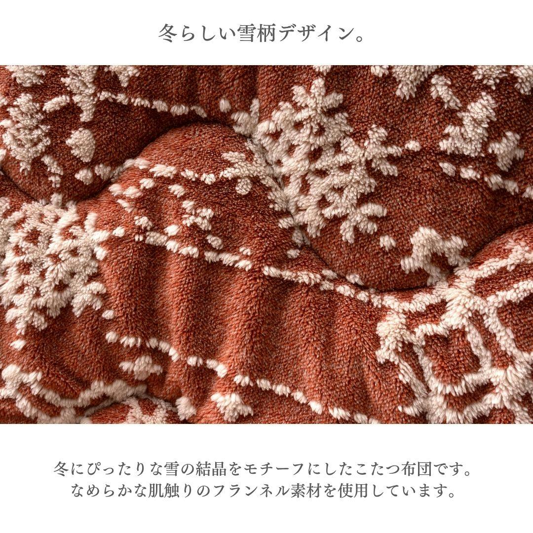 こたつ掛布団 レッド 約190×240cm ノルディック柄 エコ 長方形 ルミ