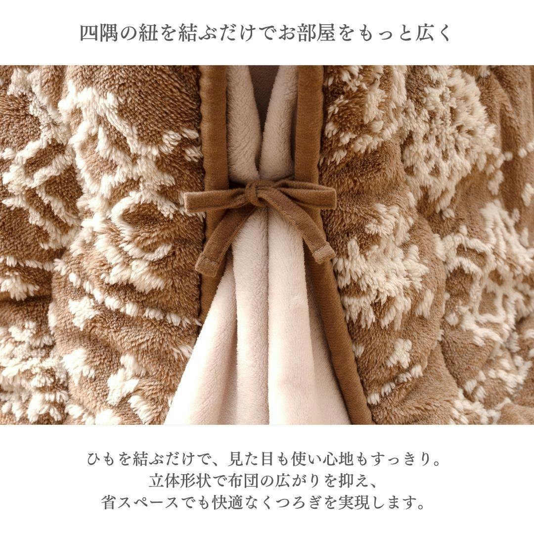 こたつ掛布団 ベージュ 約180×220cm ノルディック柄 省スペース 長方形