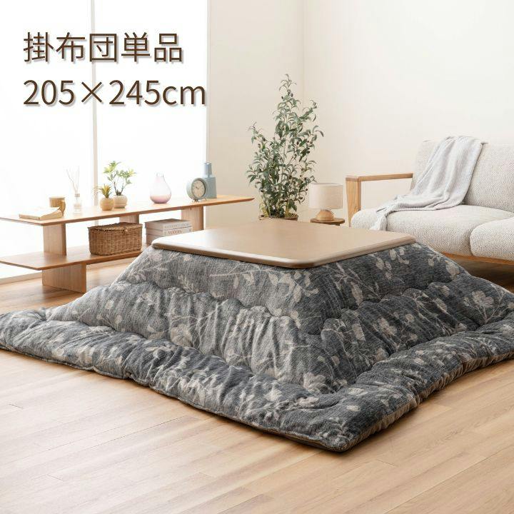 こたつ掛布団 グレー 約205×245cm 花柄 エコ 長方形 モニカ