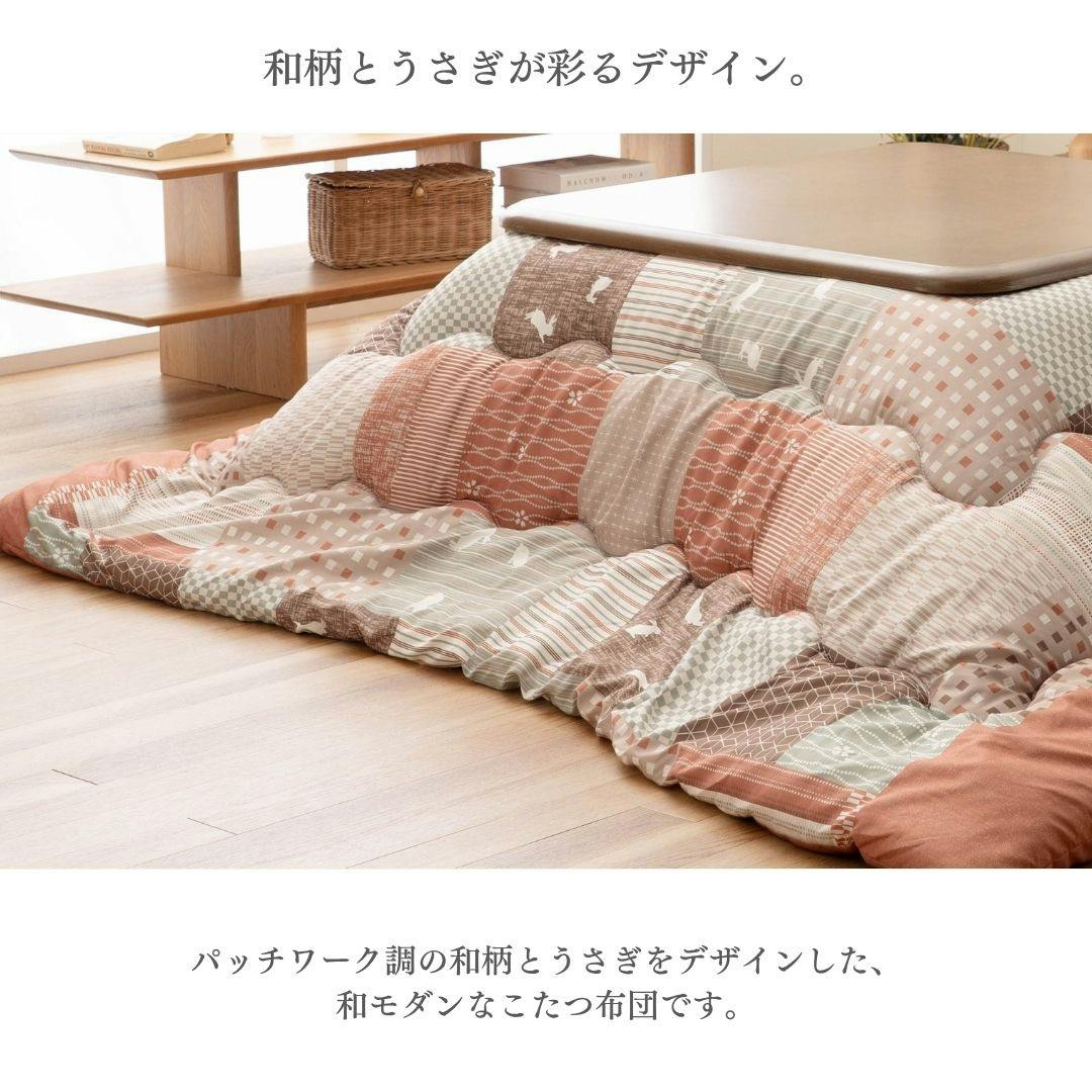 こたつ掛布団 オレンジ 約190×190cm 和モダン エコ 正方形 なごみ