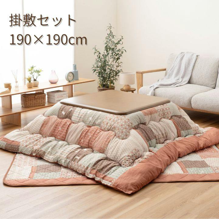 こたつ布団掛敷セット オレンジ 約190×190cm 和モダン エコ 正方形