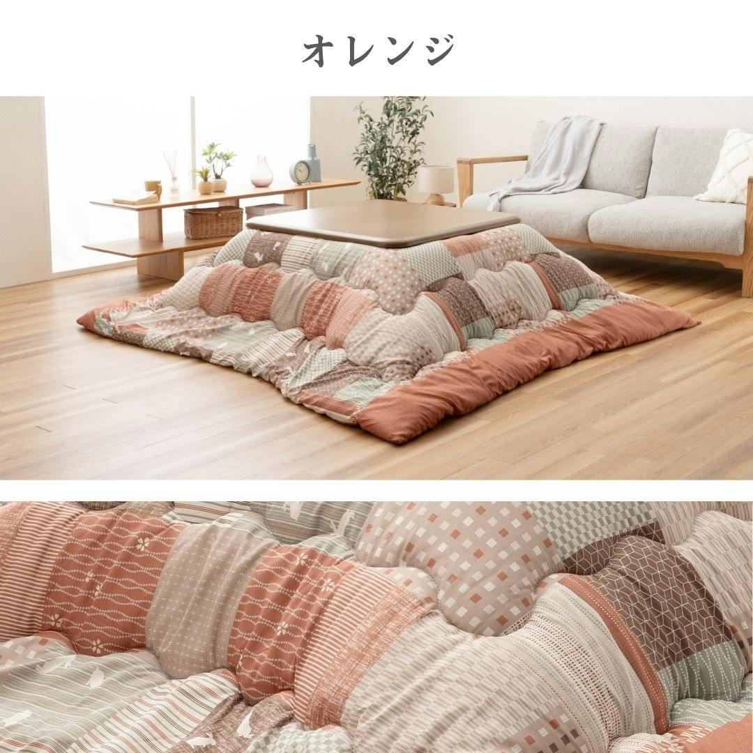 こたつ布団掛敷セット オレンジ 約190×190cm 和モダン エコ 正方形
