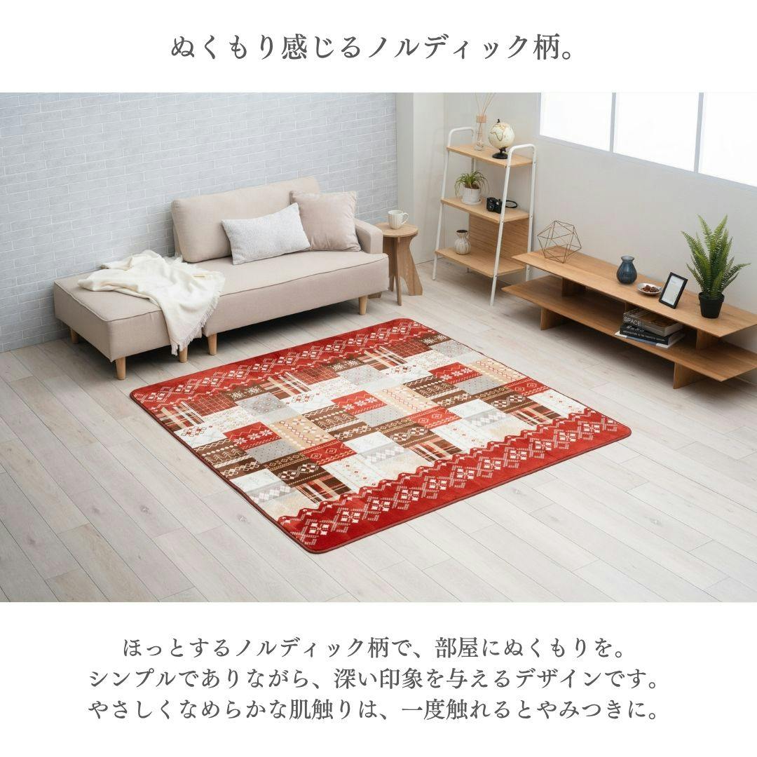 カーペット・ラグ ブラウン 約180×240cm ノルディック柄 洗えるラグ