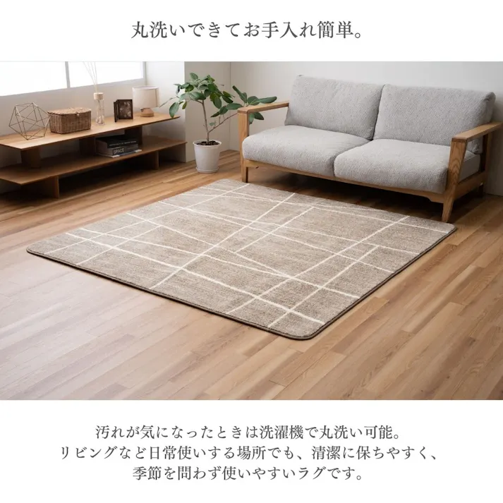 カーペット・ラグ グレー 約180×180cm 幾何柄 洗えるラグ 北欧テイスト アークII 4550317399817【別送品】