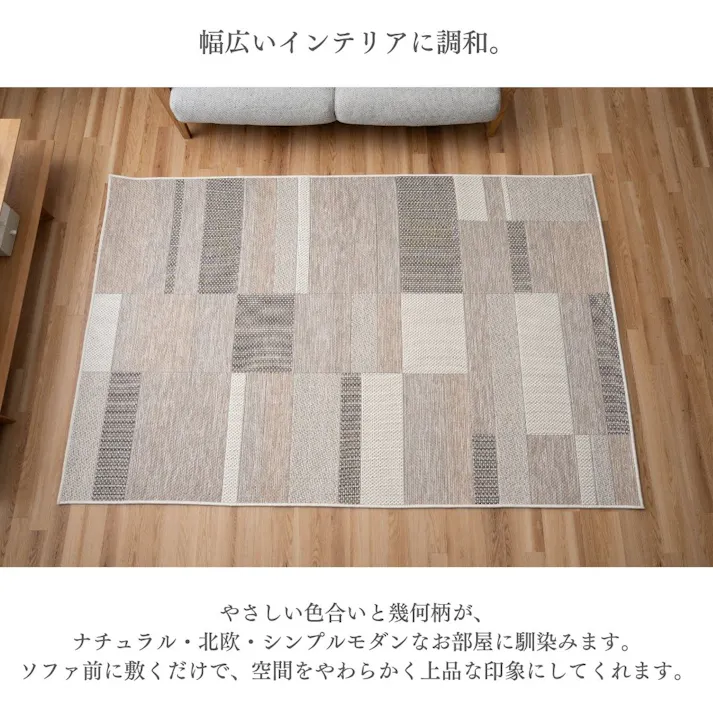 カーペット・ラグ 約160×230cm 幾何柄 ダイニングラグ リビングラグ チキータ 4550317457241【別送品】