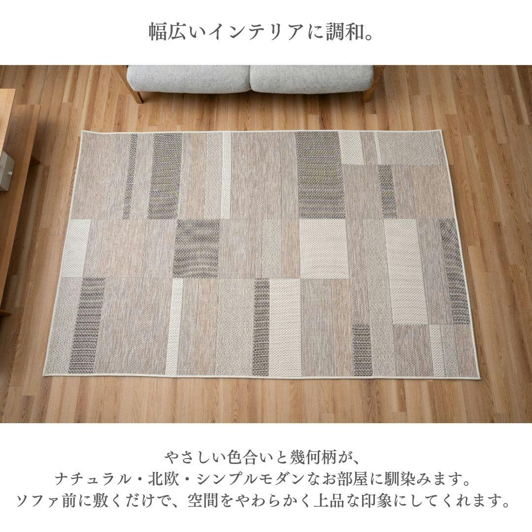 カーペット・ラグ 約200×250cm 幾何柄 ダイニングラグ リビングラグ