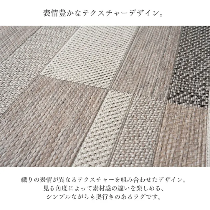 カーペット・ラグ 約160×230cm 幾何柄 ダイニングラグ リビングラグ パチェル 4550317457289【別送品】