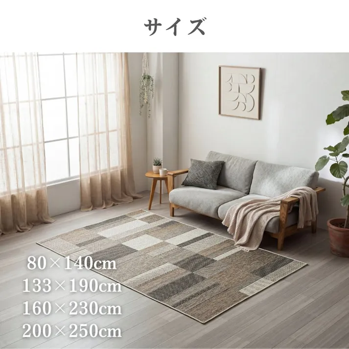 カーペット・ラグ 約160×230cm 幾何柄 ダイニングラグ リビングラグ パチェル 4550317457289【別送品】