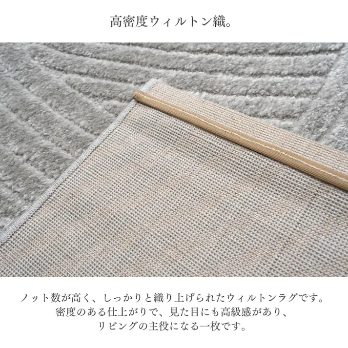 カーペット・ラグ アイボリー 約160×230cm シンプル ダイニングラグ リビングラグ アープ 4550317457326【別送品】