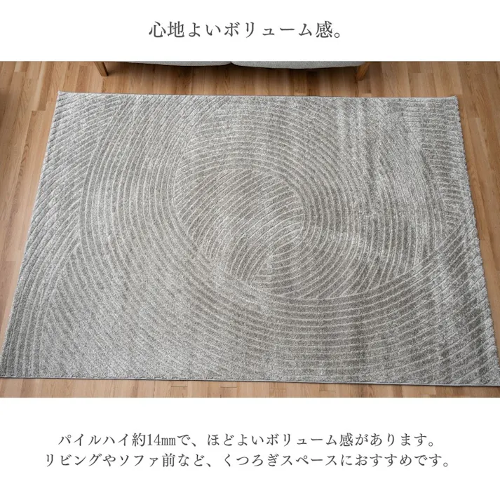 カーペット・ラグ アイボリー 約160×230cm シンプル ダイニングラグ リビングラグ アープ 4550317457326【別送品】