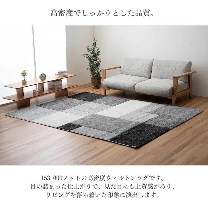 カーペット・ラグ ブラック 約160×230cm パッチワーク柄 ナチュラルモダン スタイリッシュ グレノア 4550317457524【別送品】