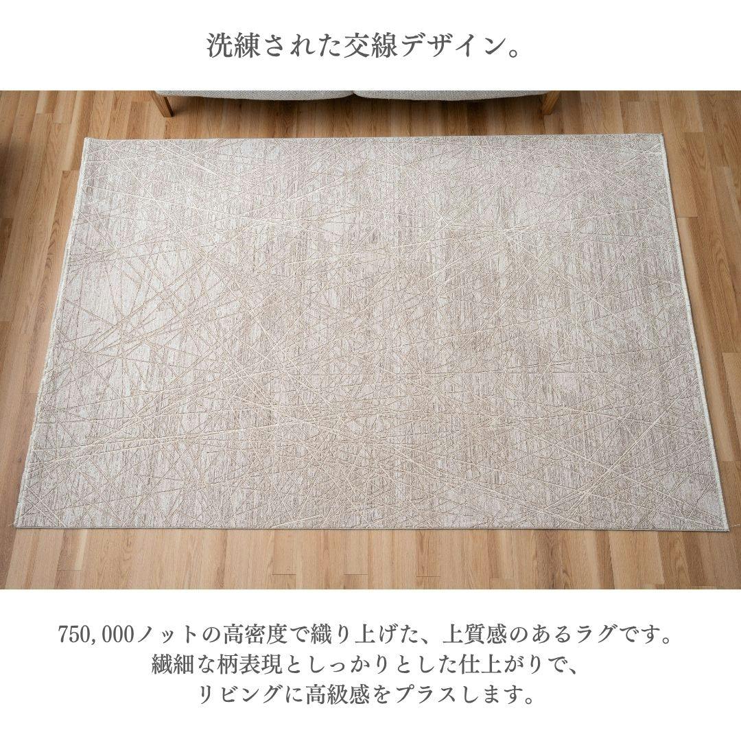 カーペット・ラグ 約100×150cm シンプル ナチュラルモダン