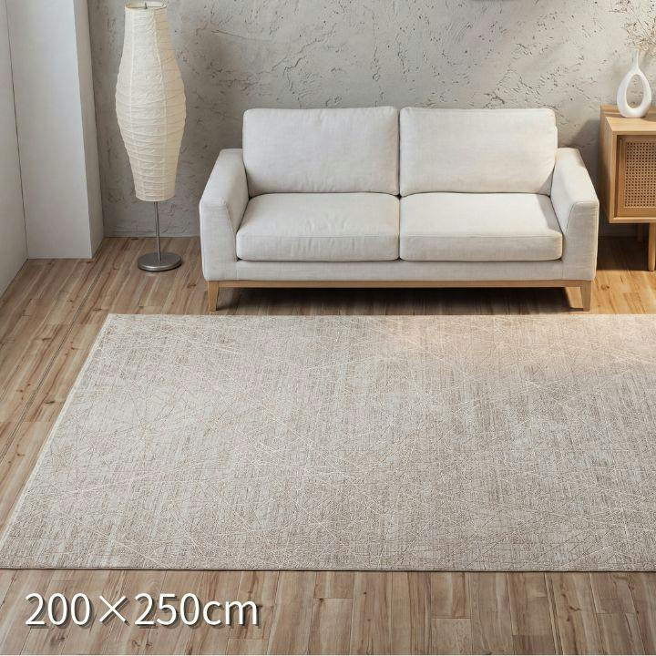 カーペット カーペット・ラグ 約200×250cm シンプル ナチュラルモダン