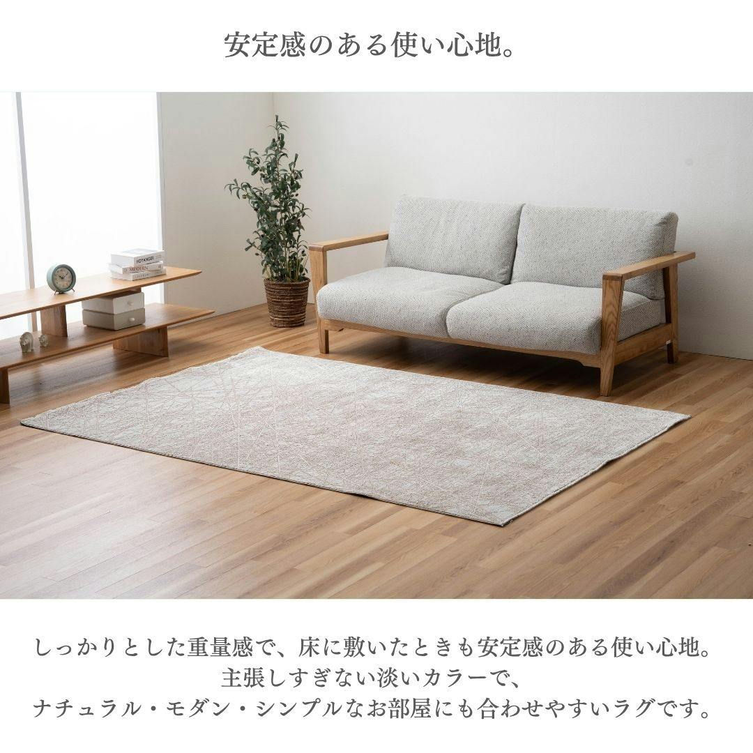 カーペット・ラグ 約200×250cm シンプル ナチュラルモダン