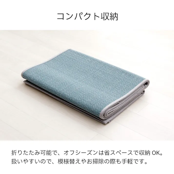カーペット・ラグ 約180×180cm バンブー 北欧 コンパクト収納 ブルージュ 4550317709142【別送品】