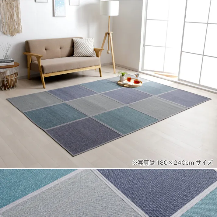 カーペット・ラグ 約180×180cm バンブー 北欧 コンパクト収納 ブルージュ 4550317709142【別送品】