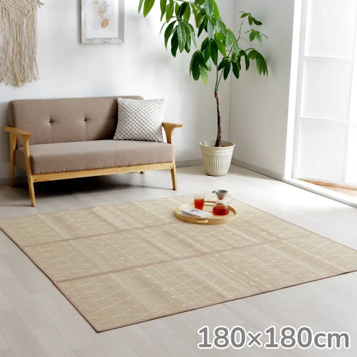 カーペット・ラグ 約180×180cm バンブー 北欧 サスティナブル NIリラ 4550317716881【別送品】