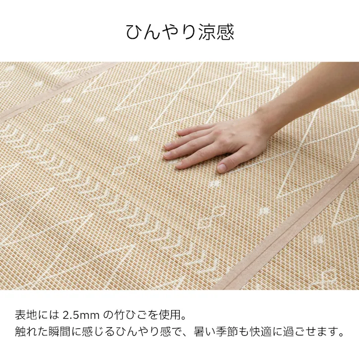 カーペット・ラグ 約180×180cm バンブー 北欧 サスティナブル NIリラ 4550317716881【別送品】