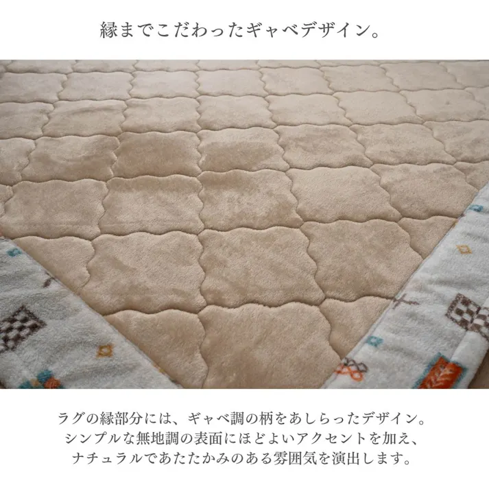 カーペット・ラグ ベージュ 約180×180cm ギャベ柄 ボリュームラグ ふっくら サラク 4550317821622【別送品】