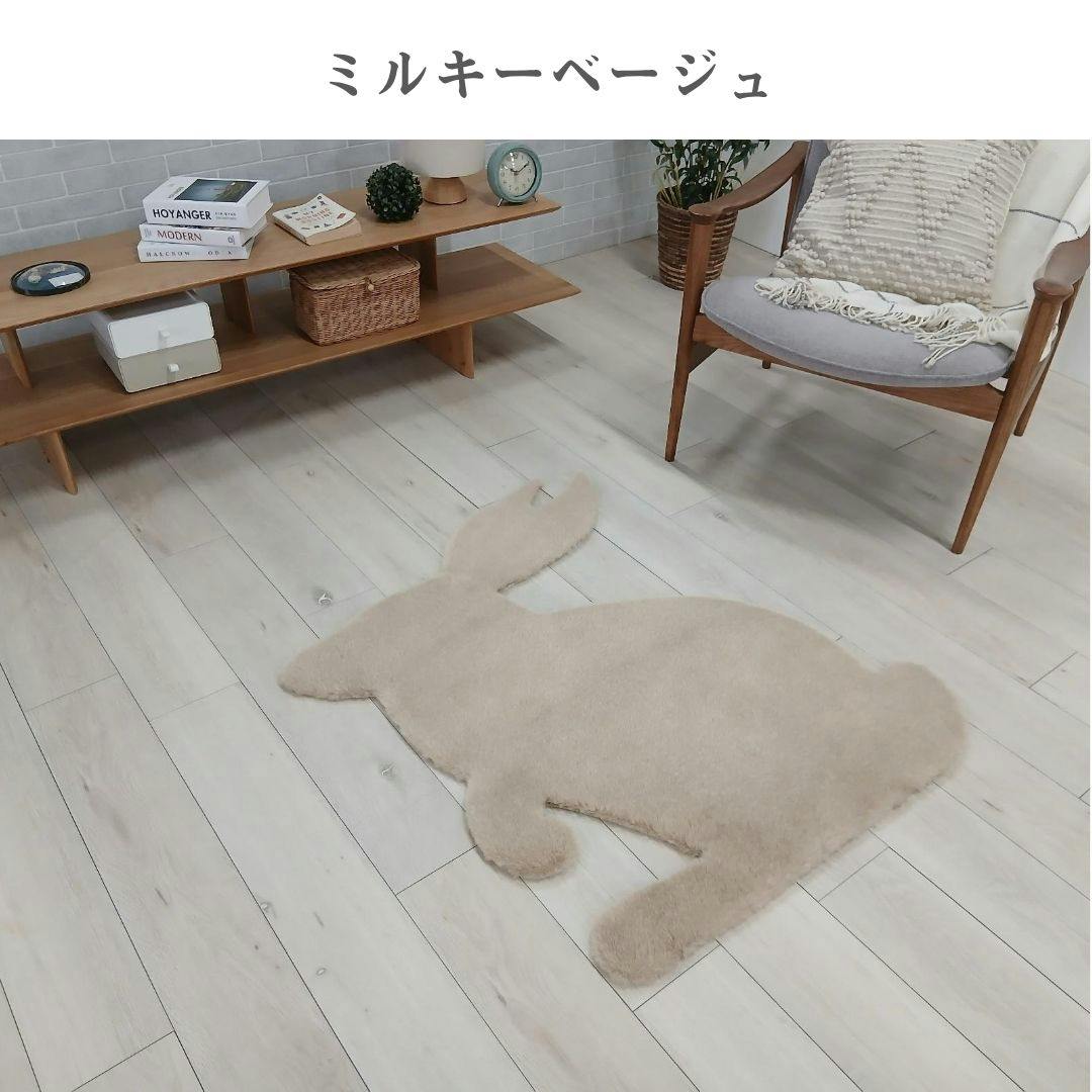 カーペット・ラグ ミルキーベージュ 約90×120cm ルームマット ウサギ