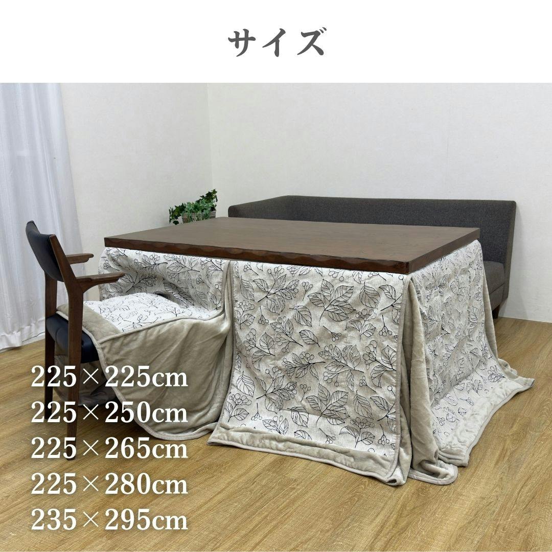 こたつ掛布団 ネイビー 約225×265cm ダイニングこたつ ハイタイプ こたつ掛布団 ネイビー 約225×265cm ダイニングこたつ ハイタイプ