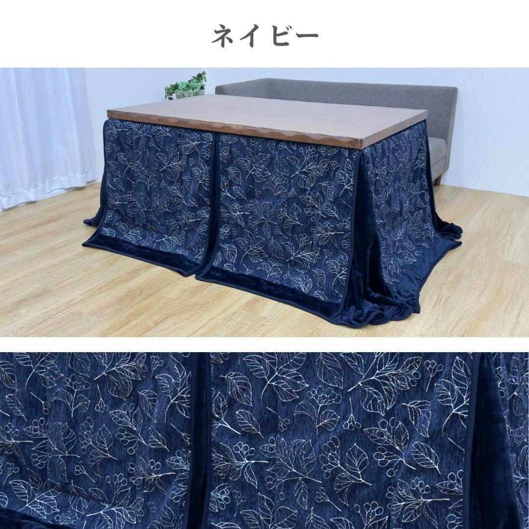 こたつ掛布団 ネイビー 約225×265cm ダイニングこたつ ハイタイプ