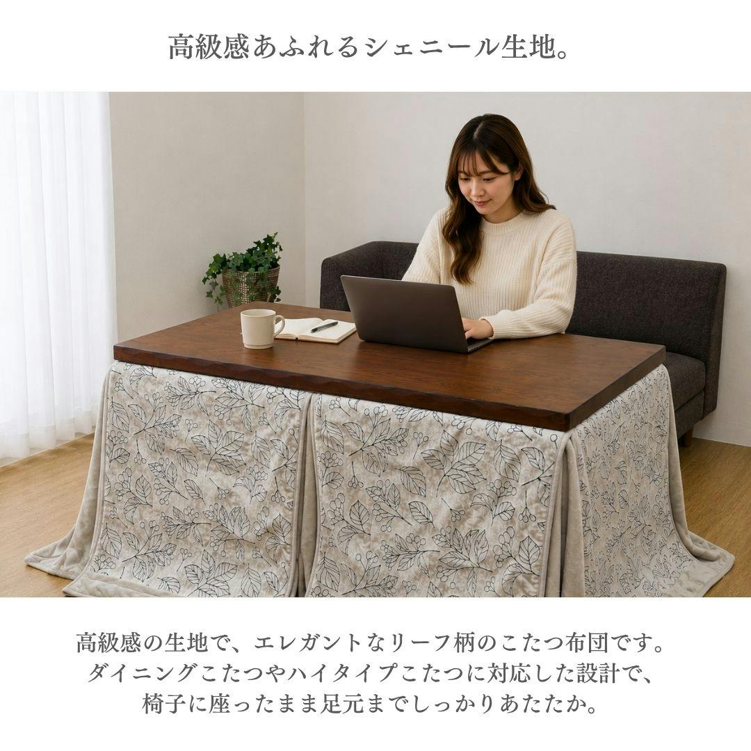 こたつ掛布団 アイボリー 約225×265cm ダイニングこたつ ハイタイプ