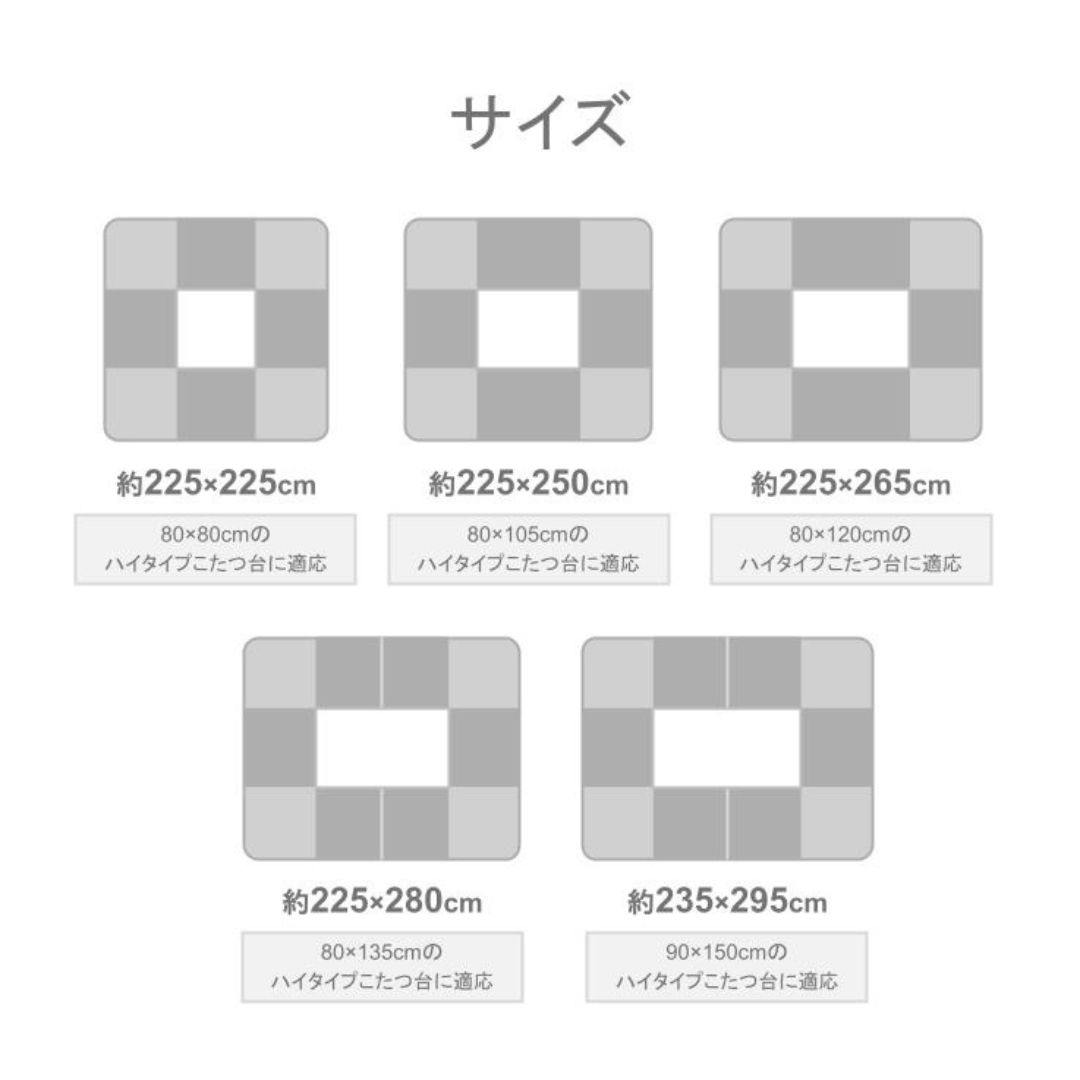こたつ掛布団 アイボリー 約225×265cm ダイニングこたつ ハイタイプ