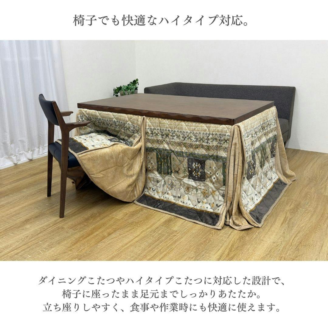 こたつ掛布団 レッド 約225×225cm ダイニングこたつ ハイタイプ 正方形