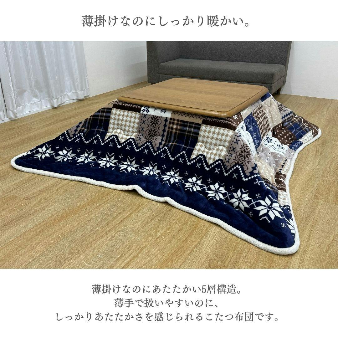 こたつ掛け布団 ベーシック 正方形 雪柄 ノルディックグリーン こたつ掛布団 ネイビー 約190×290cm ノルディック柄 エコ 長方形