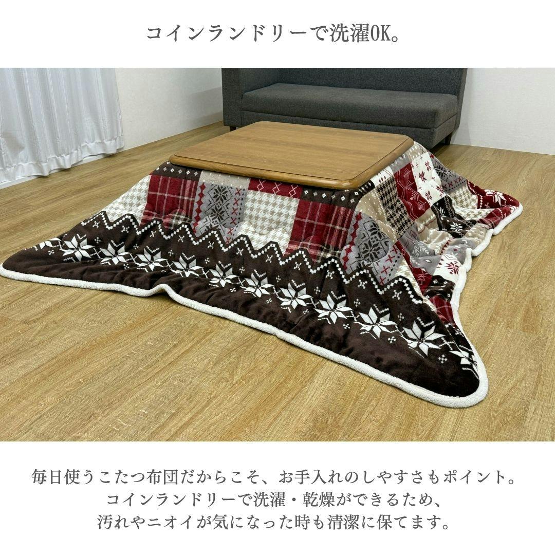 こたつ掛布団 ネイビー 約190×290cm ノルディック柄 エコ 長方形