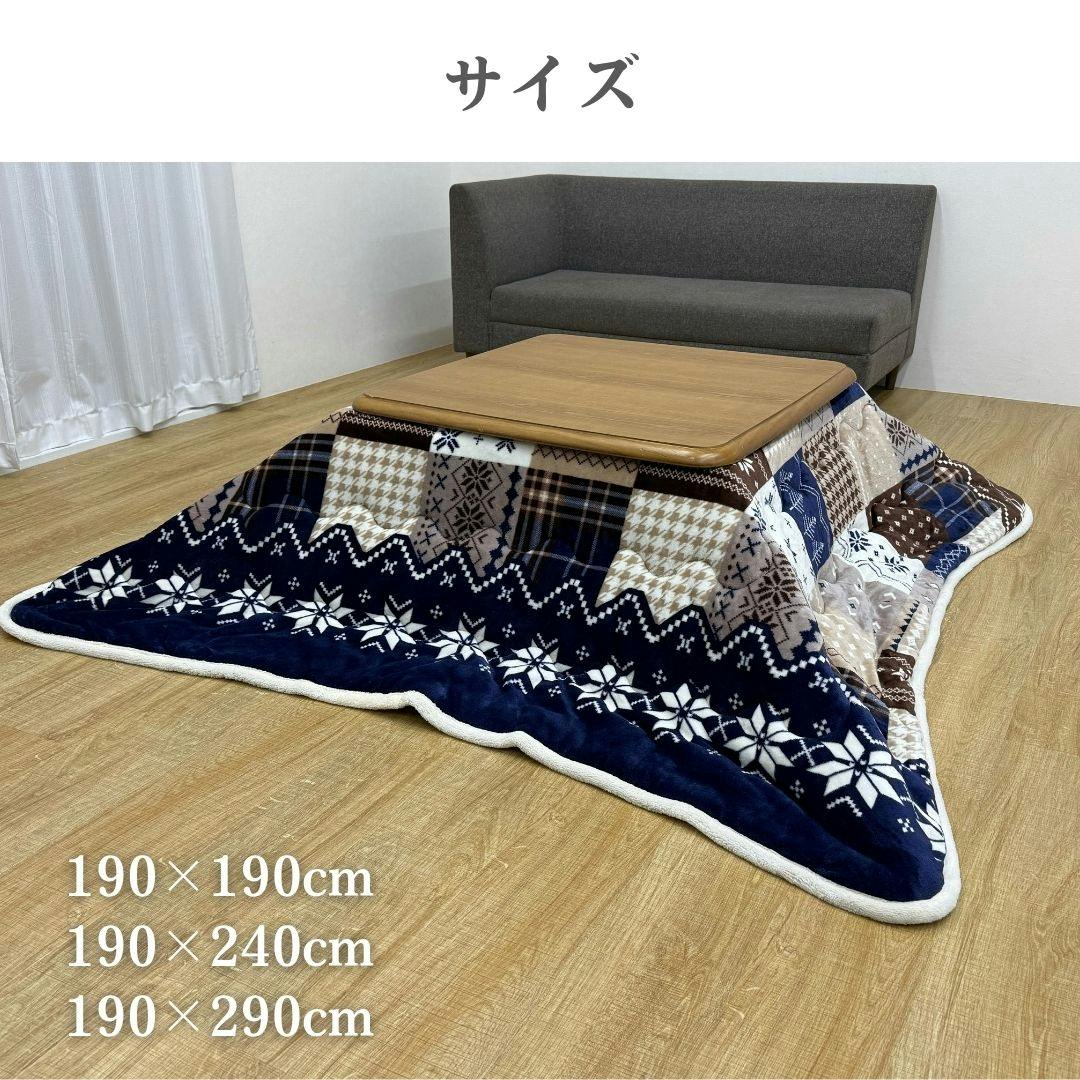 こたつ掛布団 ネイビー 約190×290cm ノルディック柄 エコ 長方形