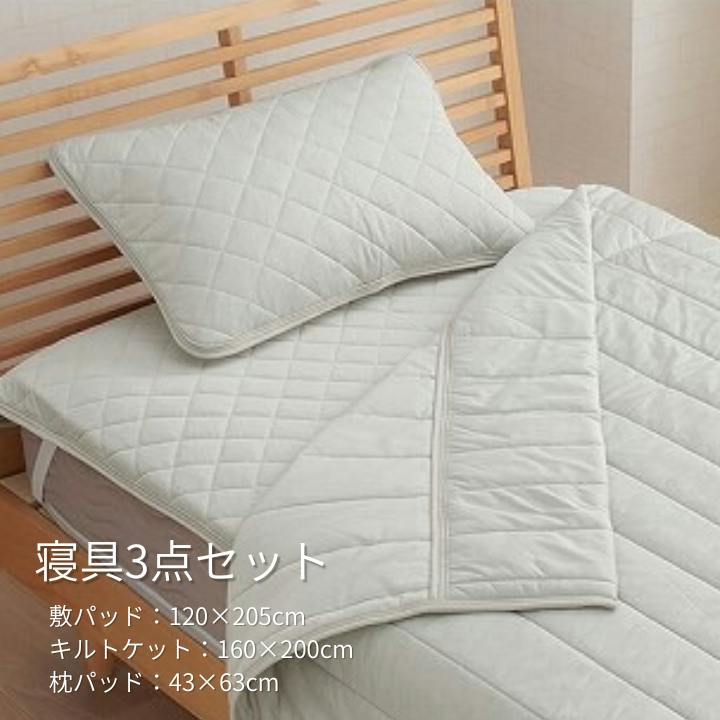 meisaitakeyama1085　寝具セット 布団セット グレー 約120×205cm 冷感寝具セット 3点セット セミダブル