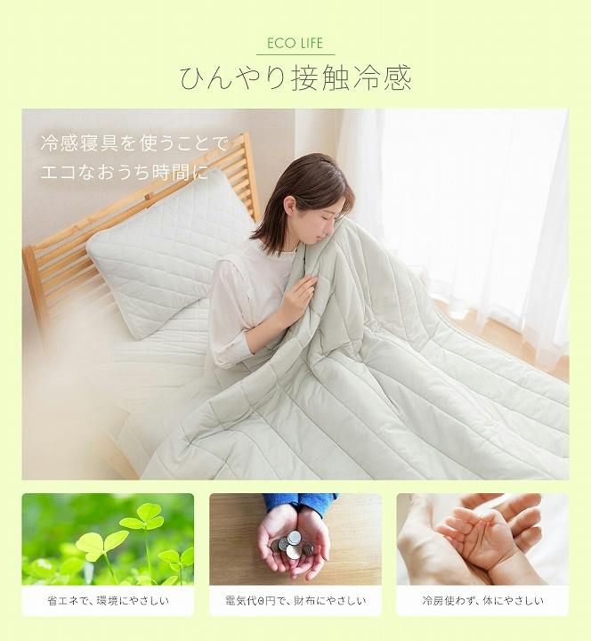 布団セット グレー 約120×205cm 冷感寝具セット 3点セット セミダブル
