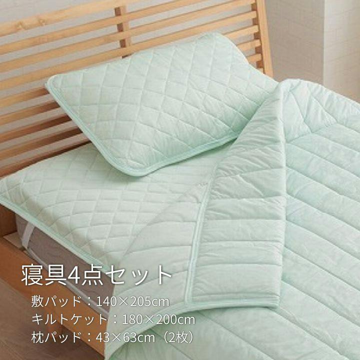 布団セット グリーン 約140×205cm 冷感寝具セット 4点セット ダブル 圧