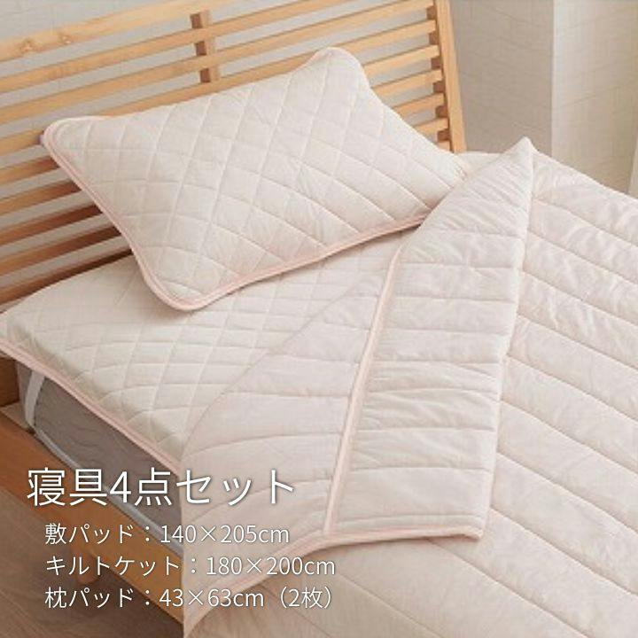 布団セット ピンク 約140×205cm 冷感寝具セット 4点セット ダブル 圧冷