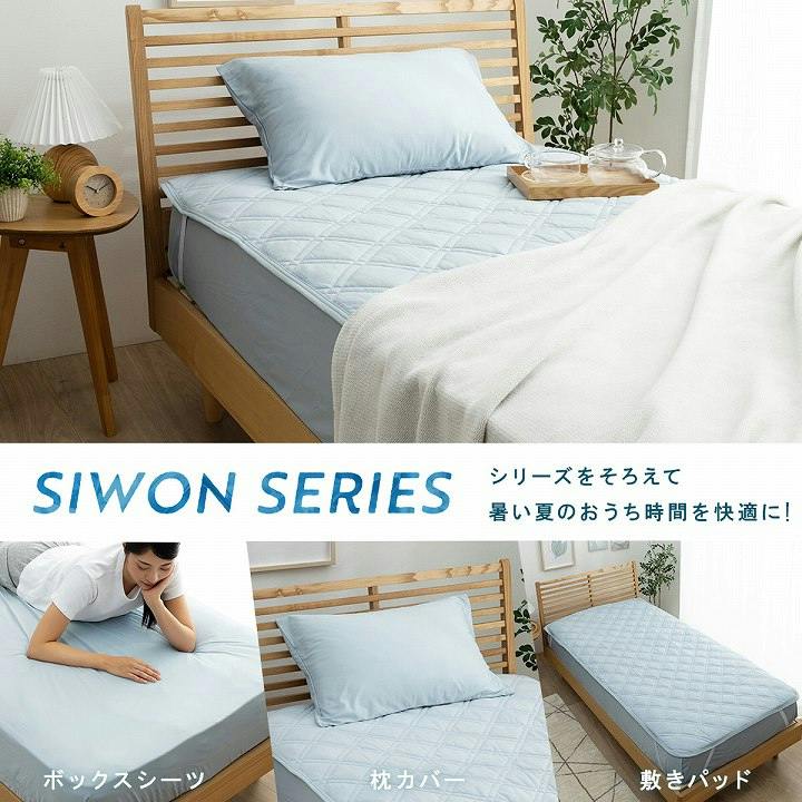 寝具カバー・シーツ アッシュグレー 約140×200cm 冷感 ボックスシーツ