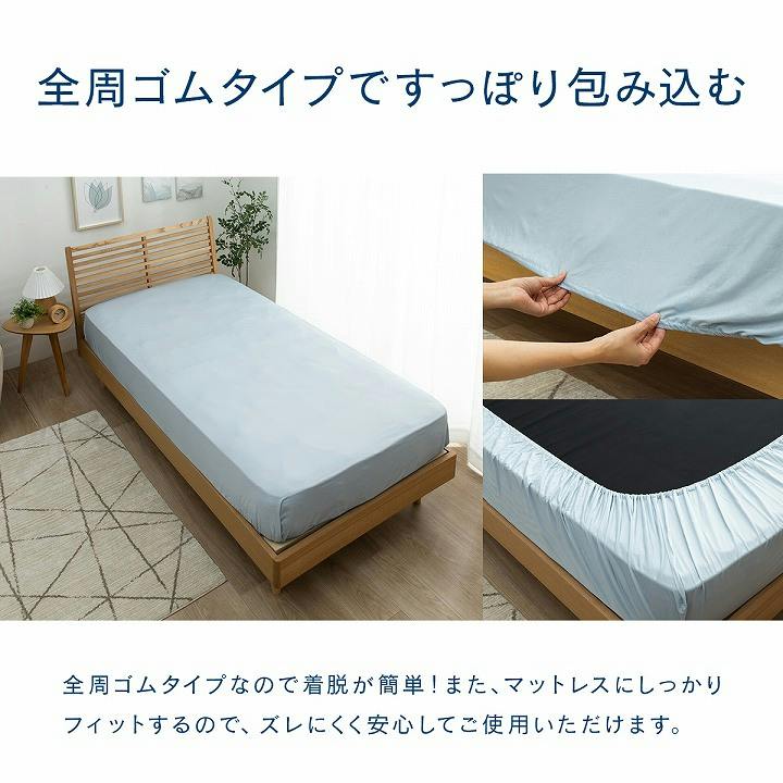 寝具カバー・シーツ アッシュグレー 約140×200cm 冷感 ボックスシーツ