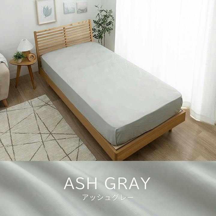 寝具カバー・シーツ アッシュグレー 約140×200cm 冷感 ボックスシーツ
